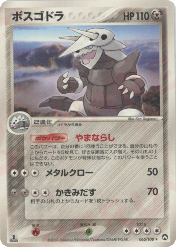 Aggron