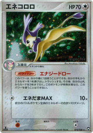 Delcatty
