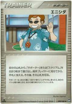 Scott (エニシダ)