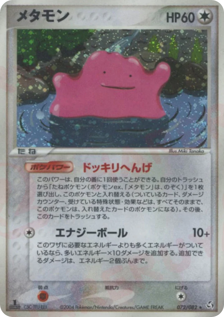 Ditto