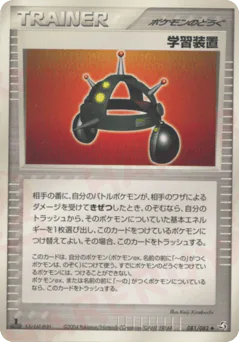 EXP.ALL (学習装置)