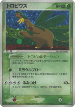 Tropius