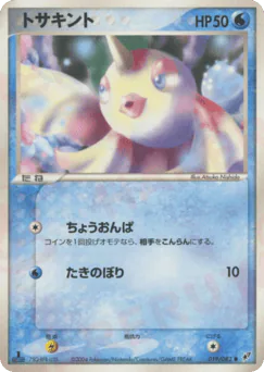 Goldeen