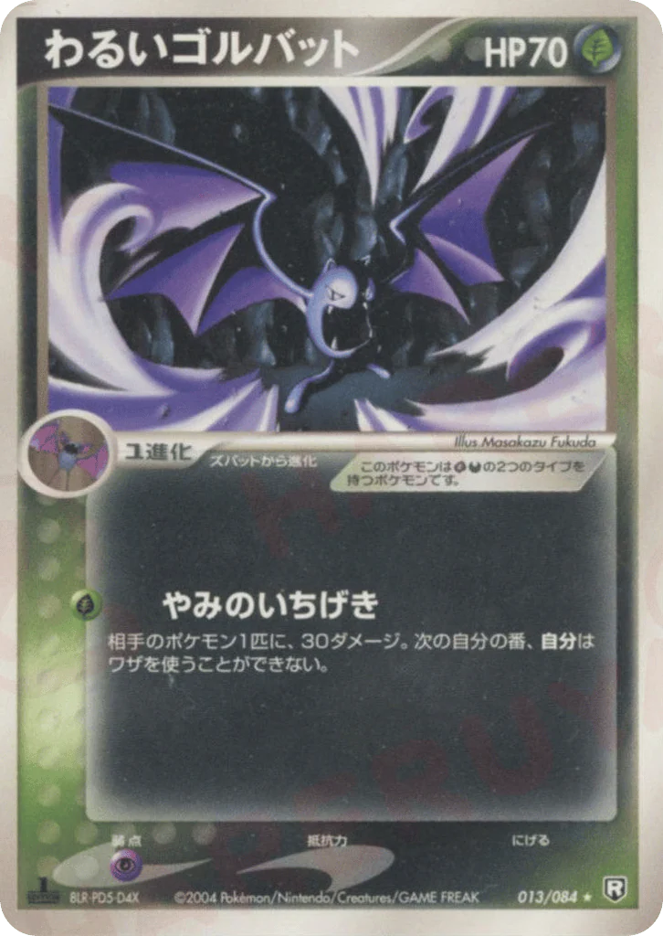 Dark Golbat