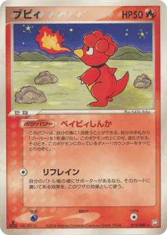 Magby (ブビィ)