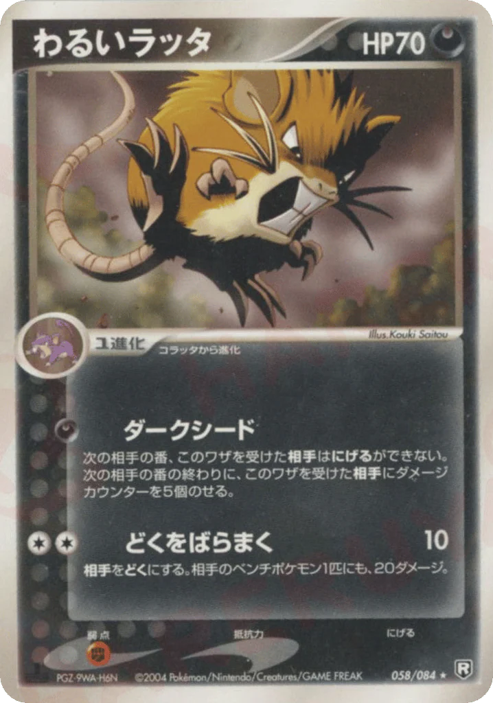 Dark Raticate