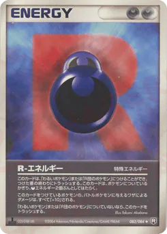R Energy (R-エネルギー)