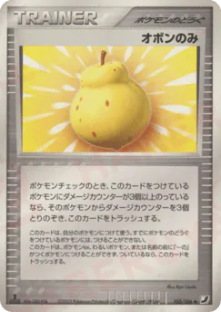 Sitrus Berry