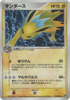 Jolteon