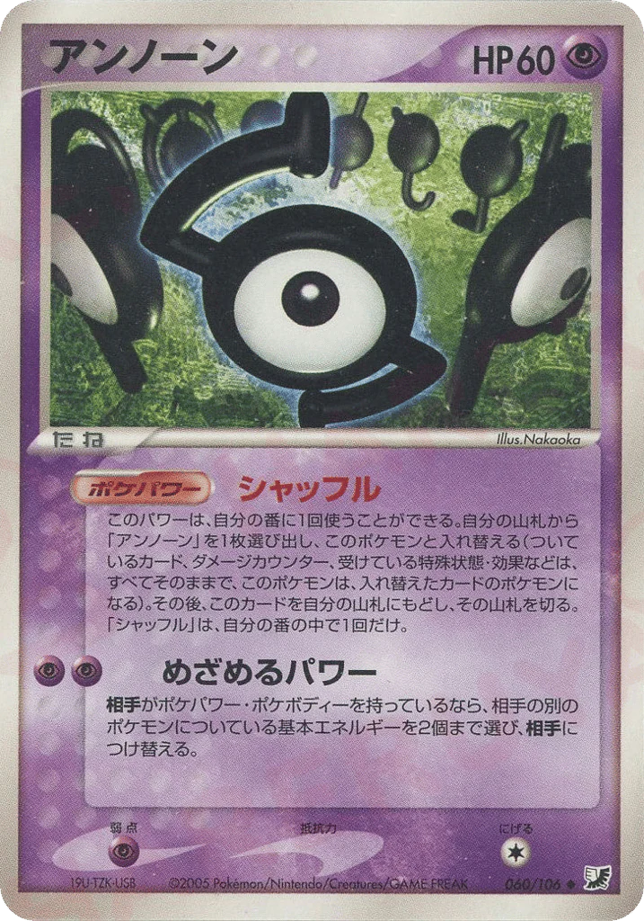 Unown