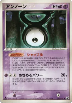Unown