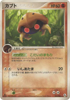 Kabuto (カブト)