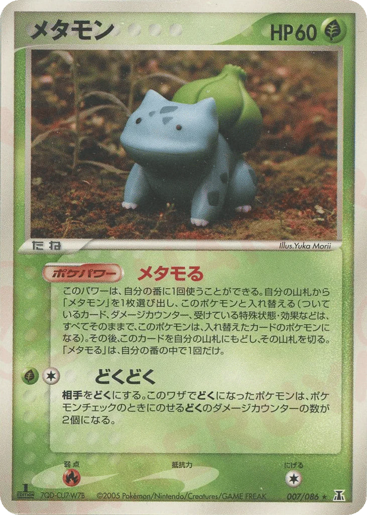 Ditto
