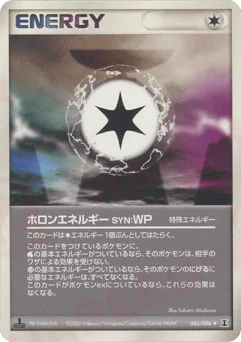 Holon Energy WP (ホロンエネルギーSYN)