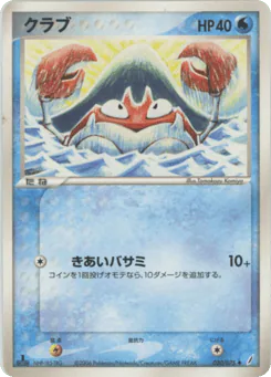 Krabby (クラブ)