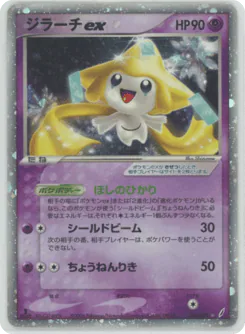 Jirachi ex (ジラーチex)