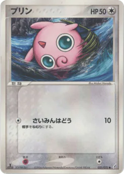 Jigglypuff (プリン)