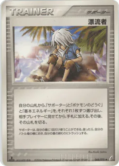 Castaway (漂流者)