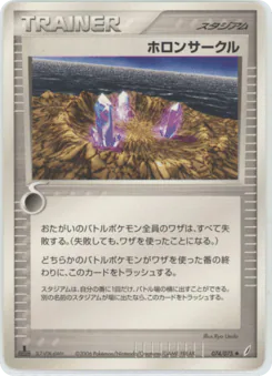 Holon Circle (ホロンサークル)
