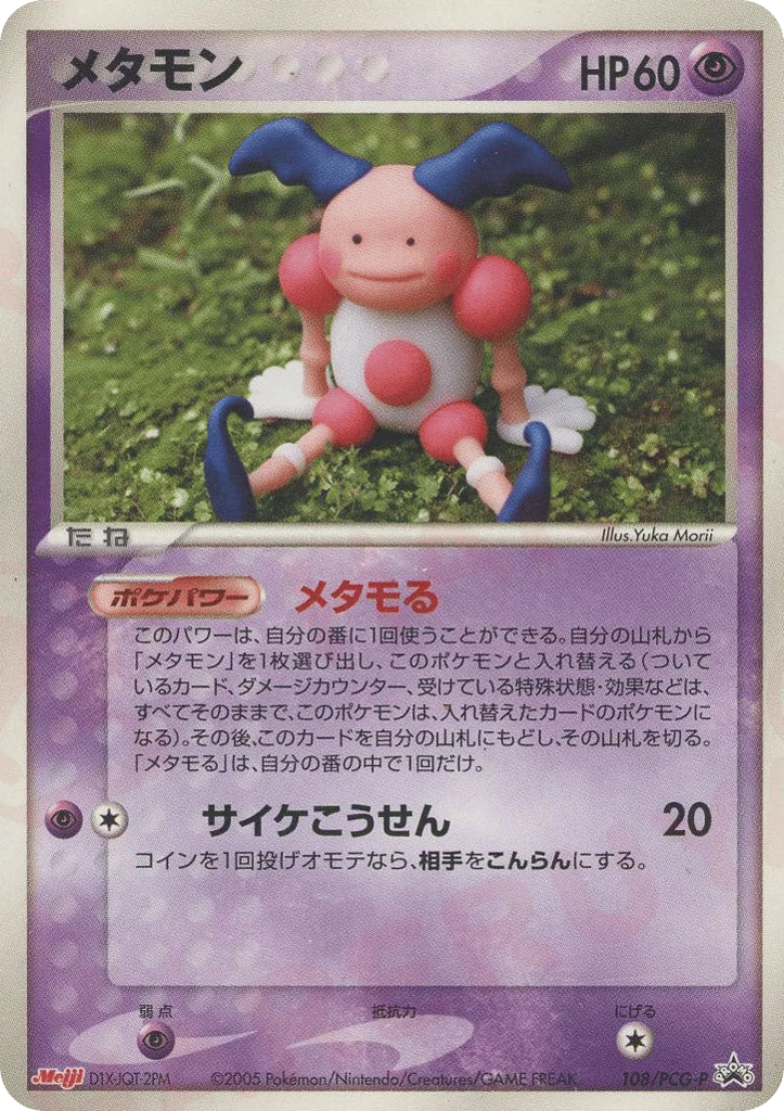 Ditto