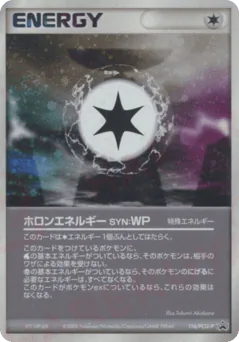 Holon Energy WP (ホロンエネルギー SYN)