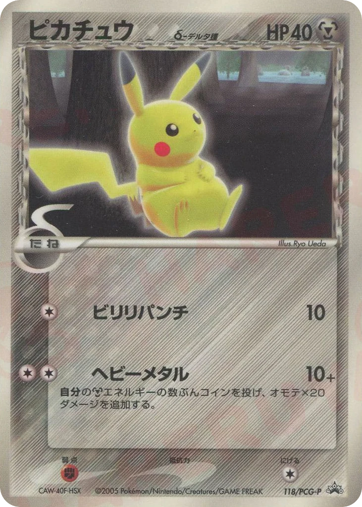 Pikachu δ (ピカチュウδ-デルタ種)