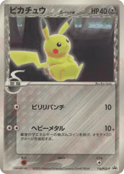 Pikachu δ (ピカチュウδ-デルタ種)