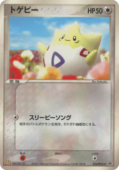 Togepi (トゲピー)
