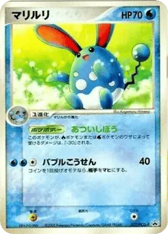 Azumarill (マリルリ)