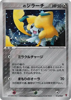_____'s Jirachi (_____'s Jirachi)
