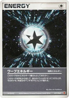 Warp Energy (Warp Energy)