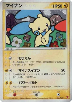 Minun (Minun)