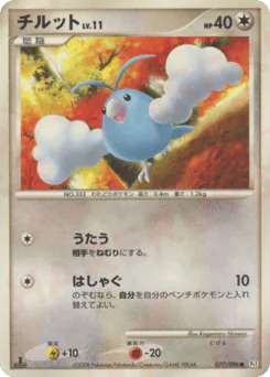 Swablu (チルット)