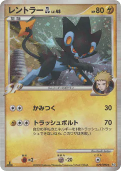 Luxray GL (レントラーGL［ジムリーダー］)