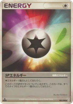 SP Energy (SPエネルギー)