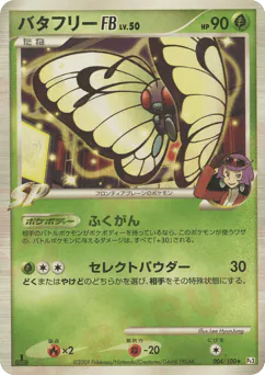 Butterfree FB