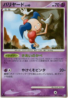 Mr. Mime