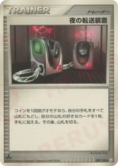 Night Teleporter (夜の転送装置)