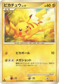 Pikachu (ピカチュウ)