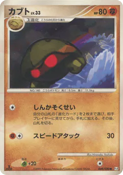Kabuto (カブト)