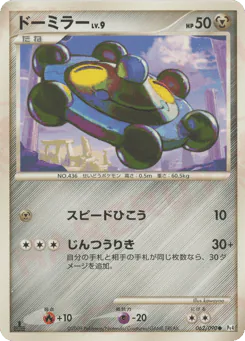 Bronzor (ドーミラー)
