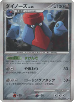 Probopass (ダイノーズ)