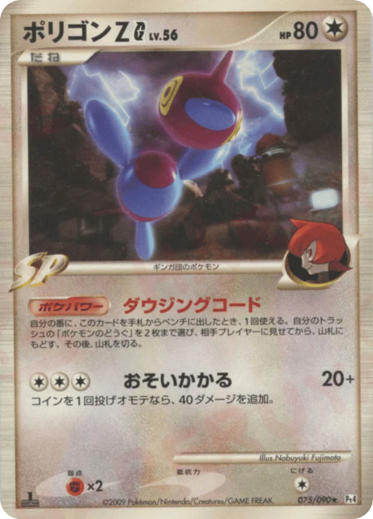 Porygon-Z G
