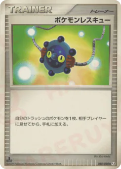 Pokémon Rescue (ポケモンレスキュー)