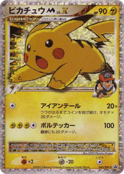 Pikachu LV.X (ピカチュウM)