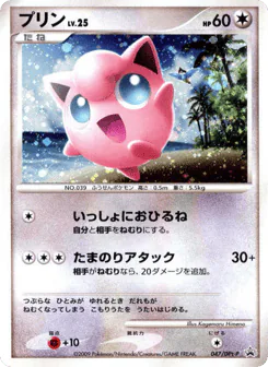 Jigglypuff (プリン)