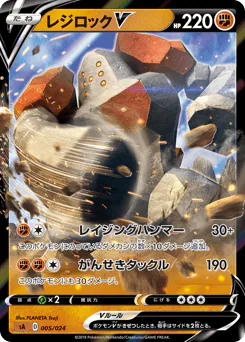 Regirock V