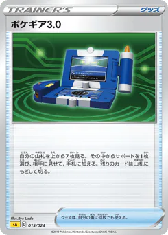 Pokégear 3.0
