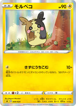 Morpeko