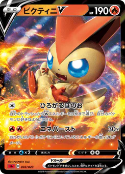 Victini V